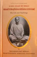 ParamGurudev