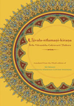 Ujjvala-nilamani-kirana 1Ed-2013