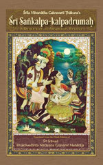 sankalpa kalpadruma 2nd ed 150