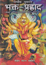 Bhakta prahlada web