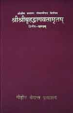 brihad-bhag-part-2-(1-4)-cover